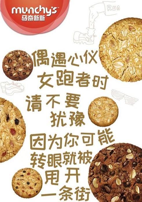 饼干短句子饼干文案短句