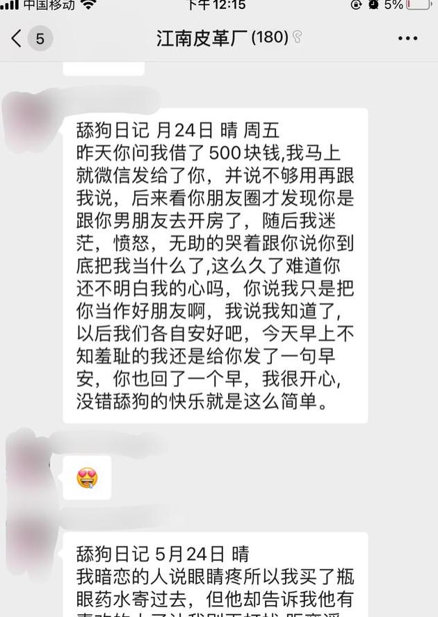 舔狗反击日记短句(舔狗反击文案-语录网