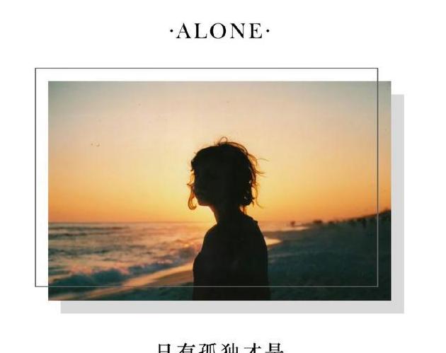 描写孤独的心情说说：孤独的人，总是晚回家