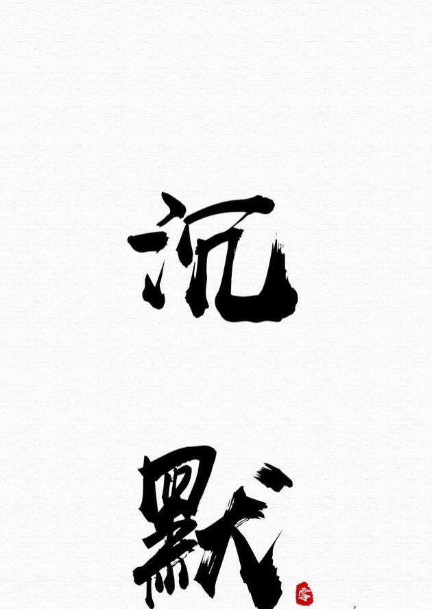 217｜中国风白底黑字文字壁纸，我就是这样，酷到要死