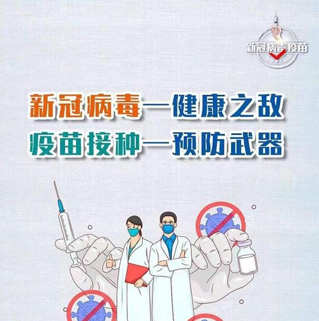 中国花式劝打疫苗太逗了，各地创意宣传标语魔性洗脑