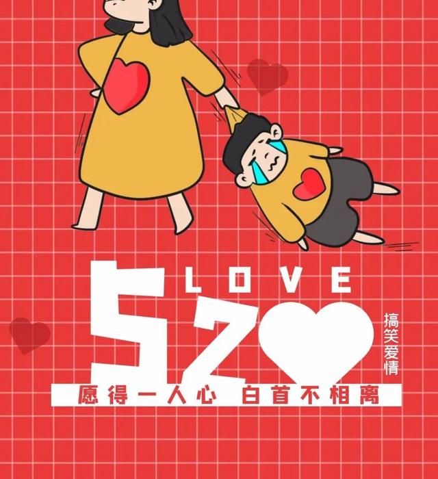 520情人节最有爱的情话句子，恋爱必备的表白图片
