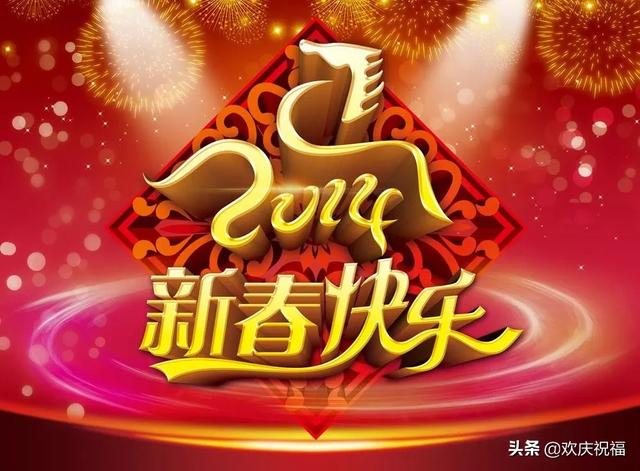 2020春节暖心问候祝福简短语句，鼠年最新春节拜年祝福语图片