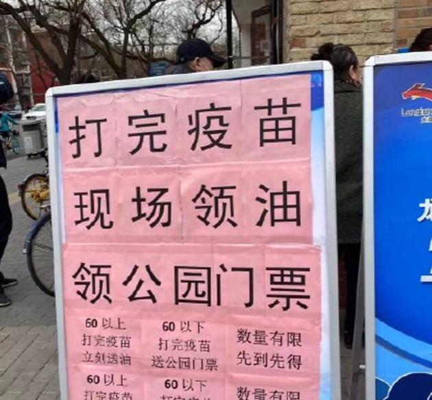 中国花式劝打疫苗太逗了，各地创意宣传标语魔性洗脑