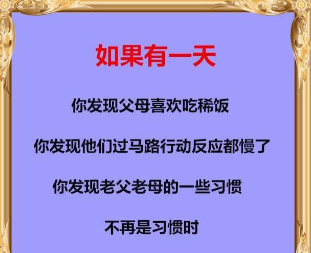 愿所有的父母 健康快乐 句句戳心 语录网