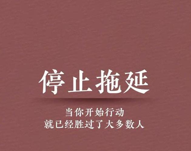 勵志語錄學習自律短句考試文案短句乾淨自律勵志