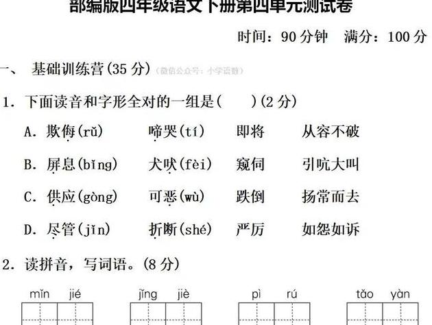 (1)誇張,擬人化(2)比喻(3)擬人化(4)排比(5)反問