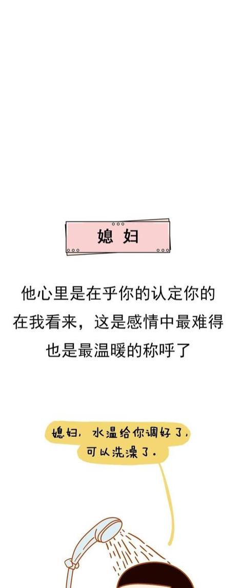 文言文中称谓语爱称的句子女朋友的100个爱称