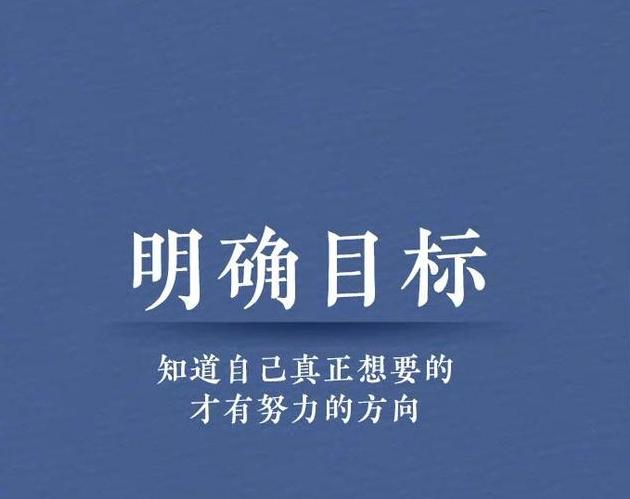 勵志語錄學習自律短句考試文案短句乾淨自律勵志