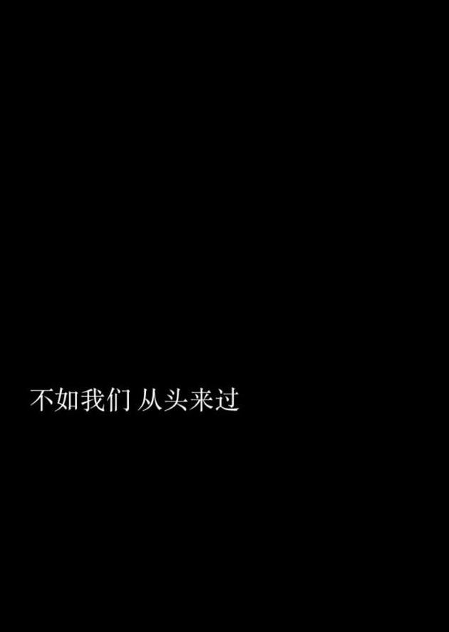 黑底白字超拽文字图片图片