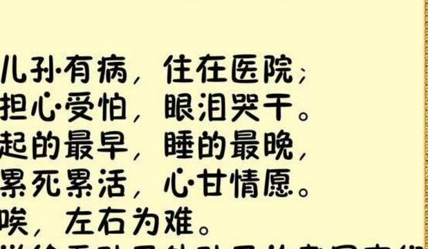 兒子大了老爸媽想抱孫子說說短句與孫子溫馨的說說