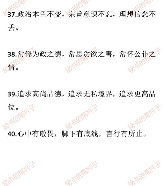 廉政八字励志名言短句廉政的句子短句 语录网