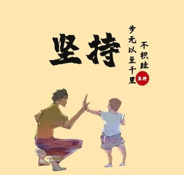 2020奋斗励志图片漫画图片