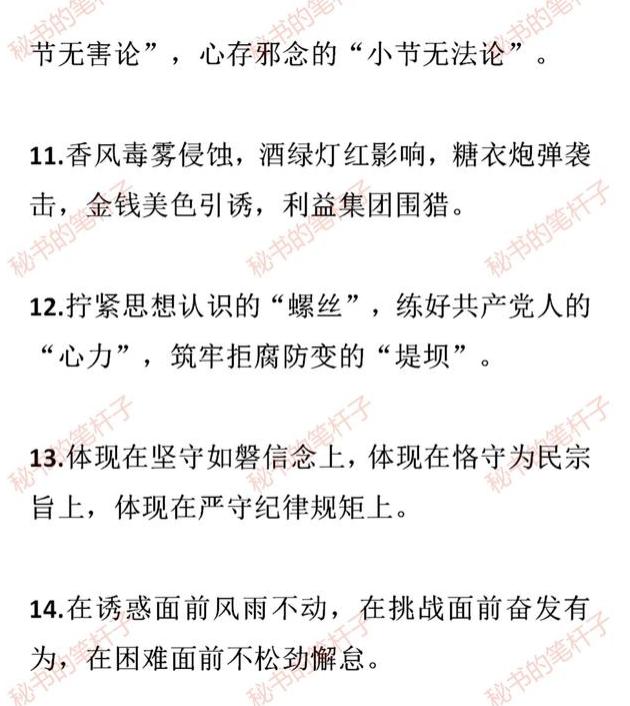 廉政八字励志名言短句廉政的句子短句 语录网