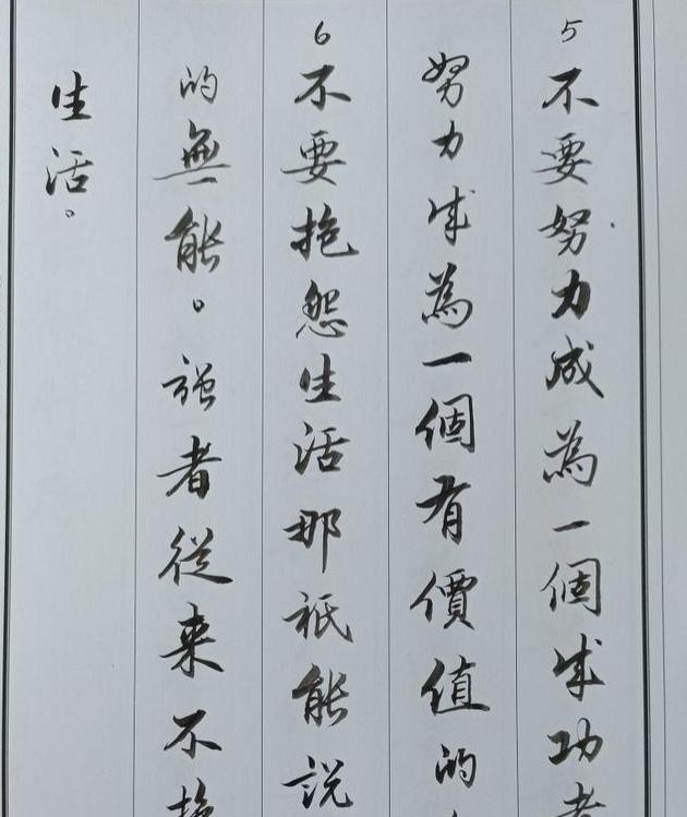 勵志短句行書行書名言大全