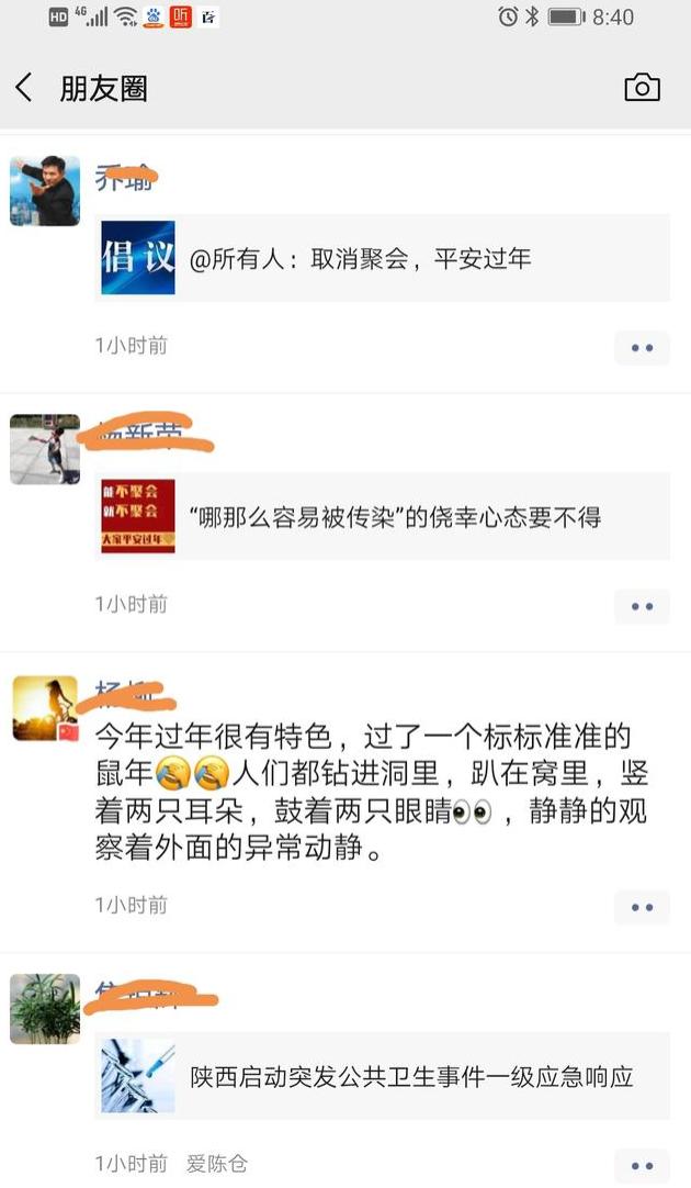 呼吁大家 春节不聚会不走亲串友 待到春暖花开时 我们再相约 语录网