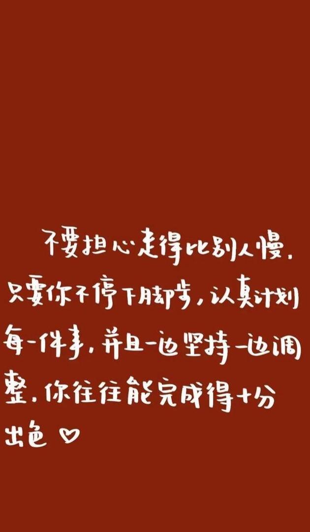 发朋友圈的鼓励学习精美短句子学习励志句子朋友圈