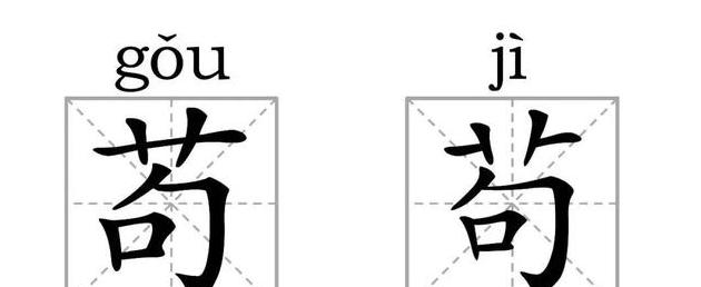 真字的句子 真字繁體字書法(圖27)