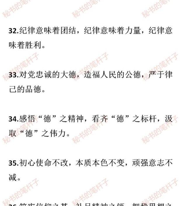 廉政八字励志名言短句廉政的句子短句 语录网