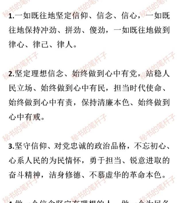 廉政八字励志名言短句廉政的句子短句 语录网