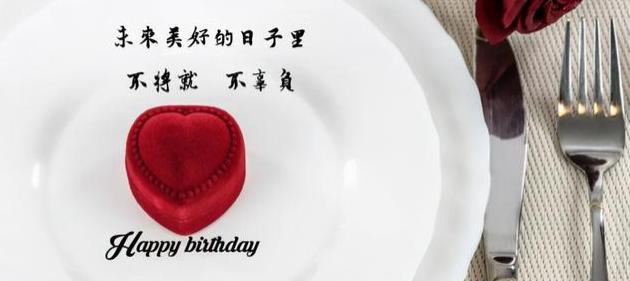 生日短句十字霸气(儿子生日短句十字霸气)