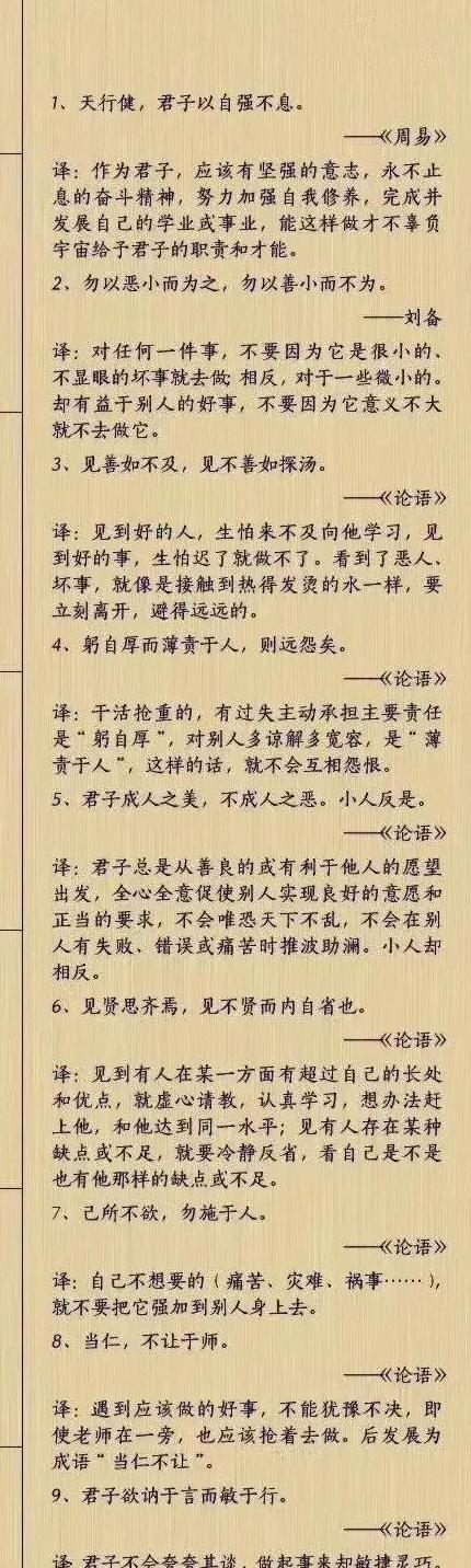 文言励志名言短句努力向上的文案文言文 语录网