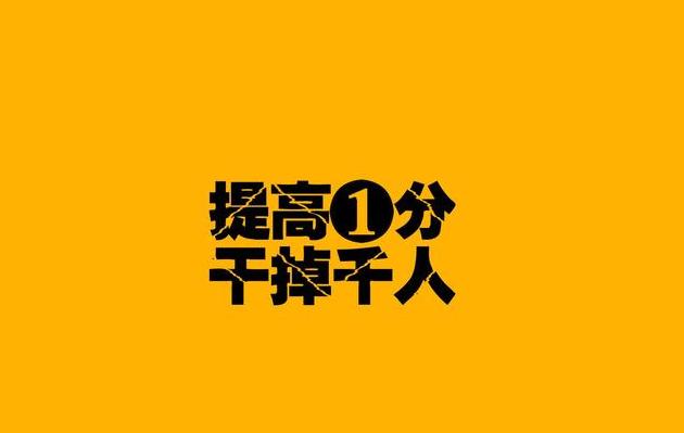 逢考必过不挂科励志系壁纸送给准备高考省考国考的你们