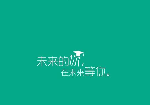 逢考必过不挂科励志系壁纸送给准备高考省考国考的你们