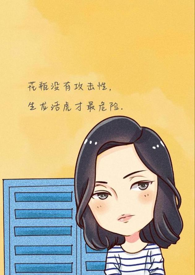 我的前半生 贺涵子君超q漫画 致人物格言系列 萌化了 语录网