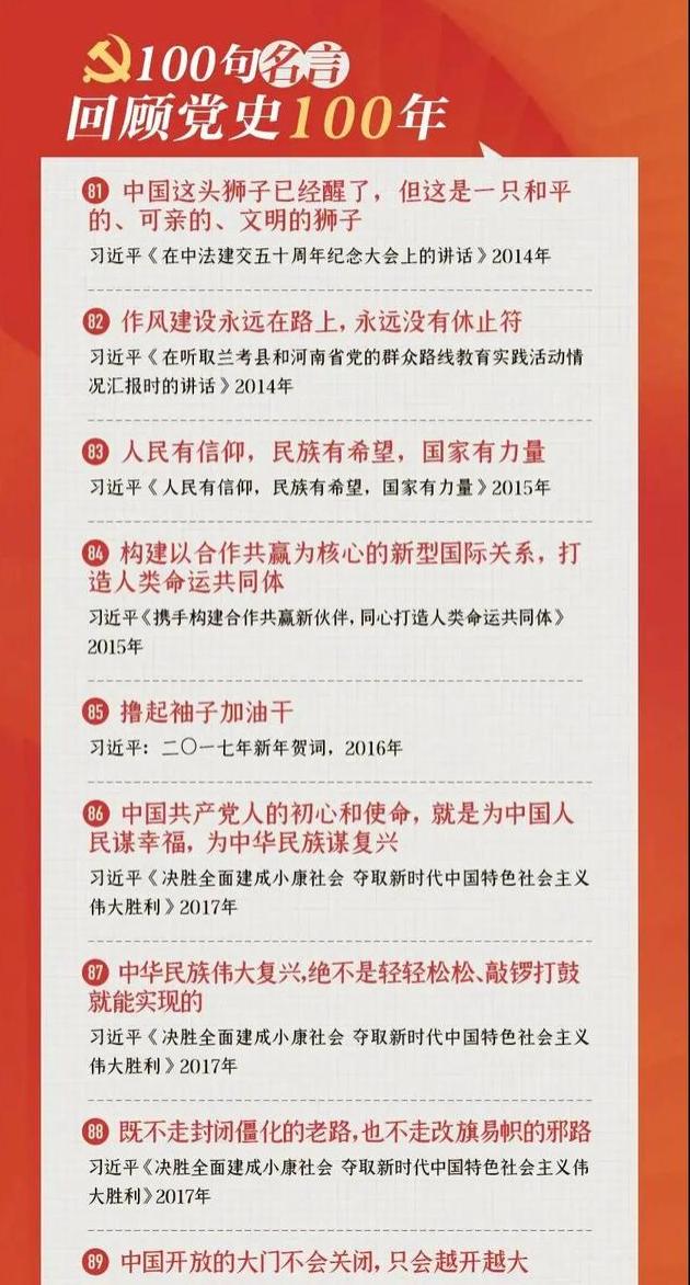 年份的格言短句 语录网