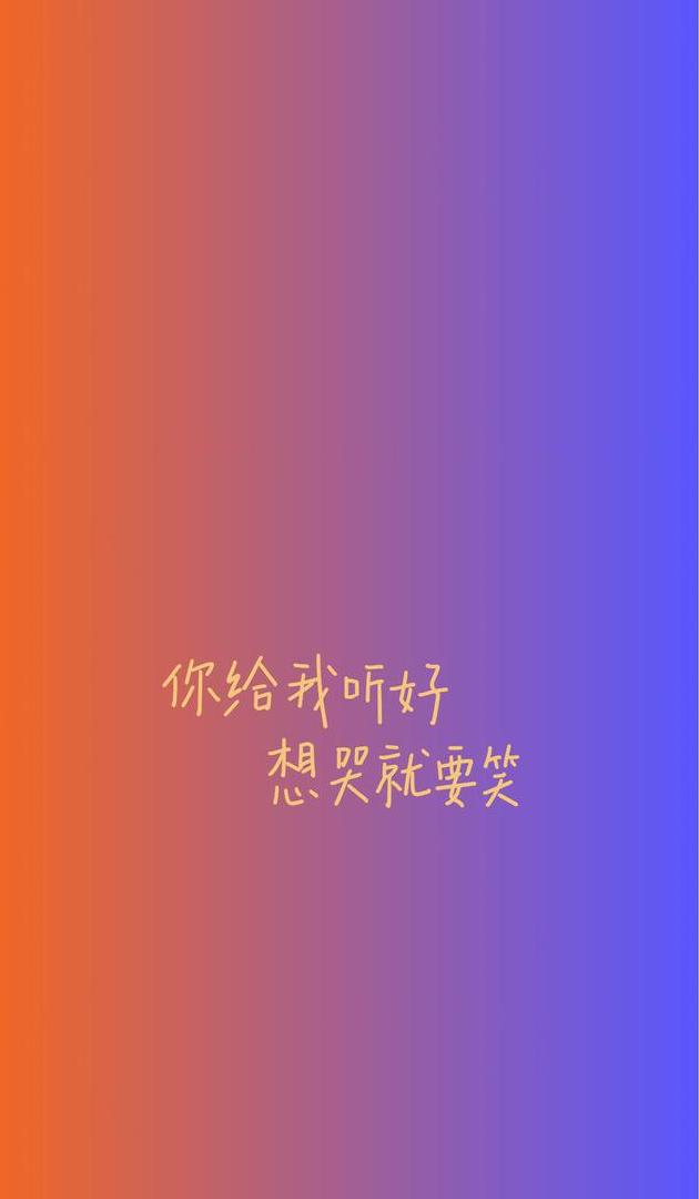 锁屏文字短句图片下载文字控短句壁纸