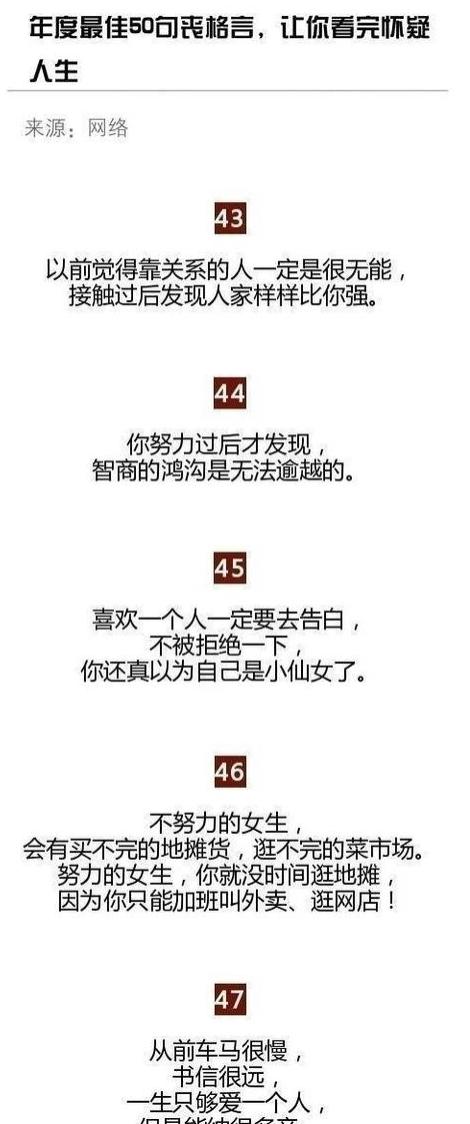 丧的名言短句 丧文案短句四字 语录网