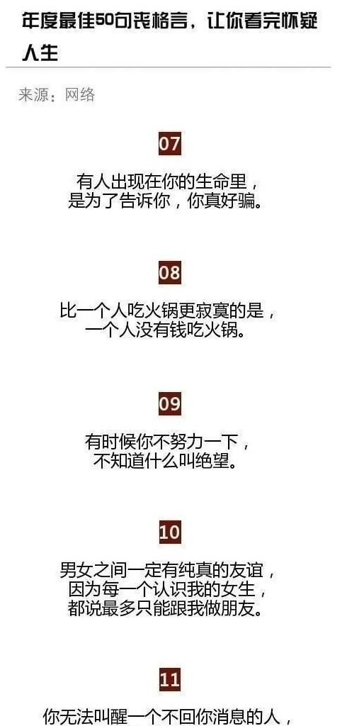 丧的名言短句 丧文案短句四字 语录网