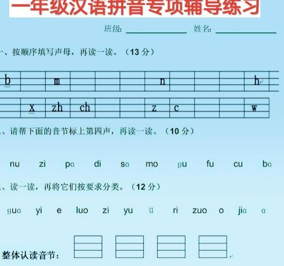 都是以学习拼音和识字为主,一年级大量的识字教学要以拼音作为基础