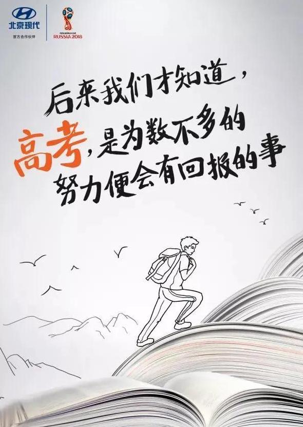 奋战高考激励语图片图片