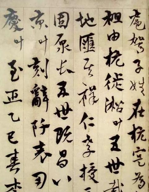 明-宋克急就章墨,紙,是明宋柯章草書,書於洪武二十年(公元1387年),現