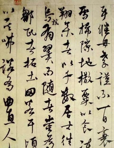 明-宋克急就章墨,紙,是明宋柯章草書,書於洪武二十年(公元1387年),現