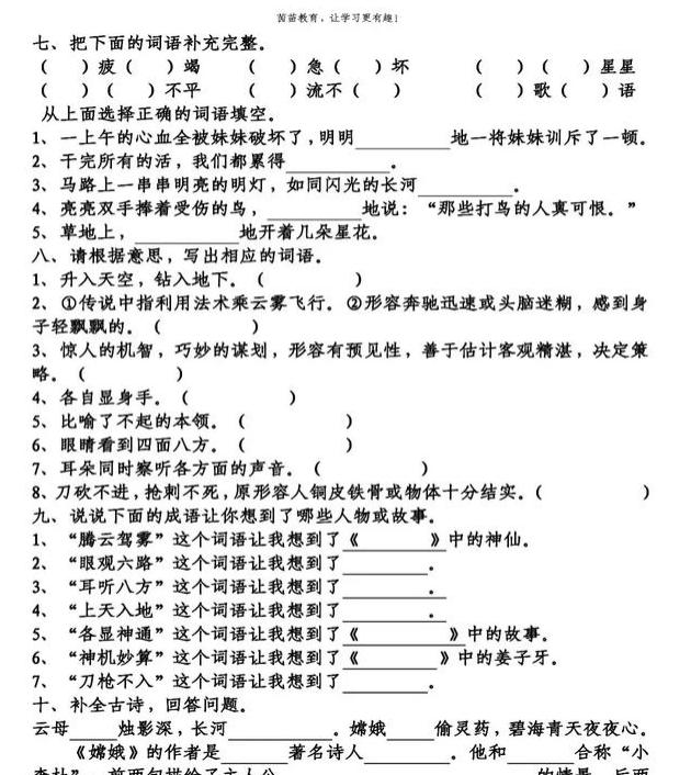 糊里糊涂造句图片