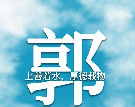 流行的姓氏頭像熱門流行姓氏頭像合集來啦不要錯過哦